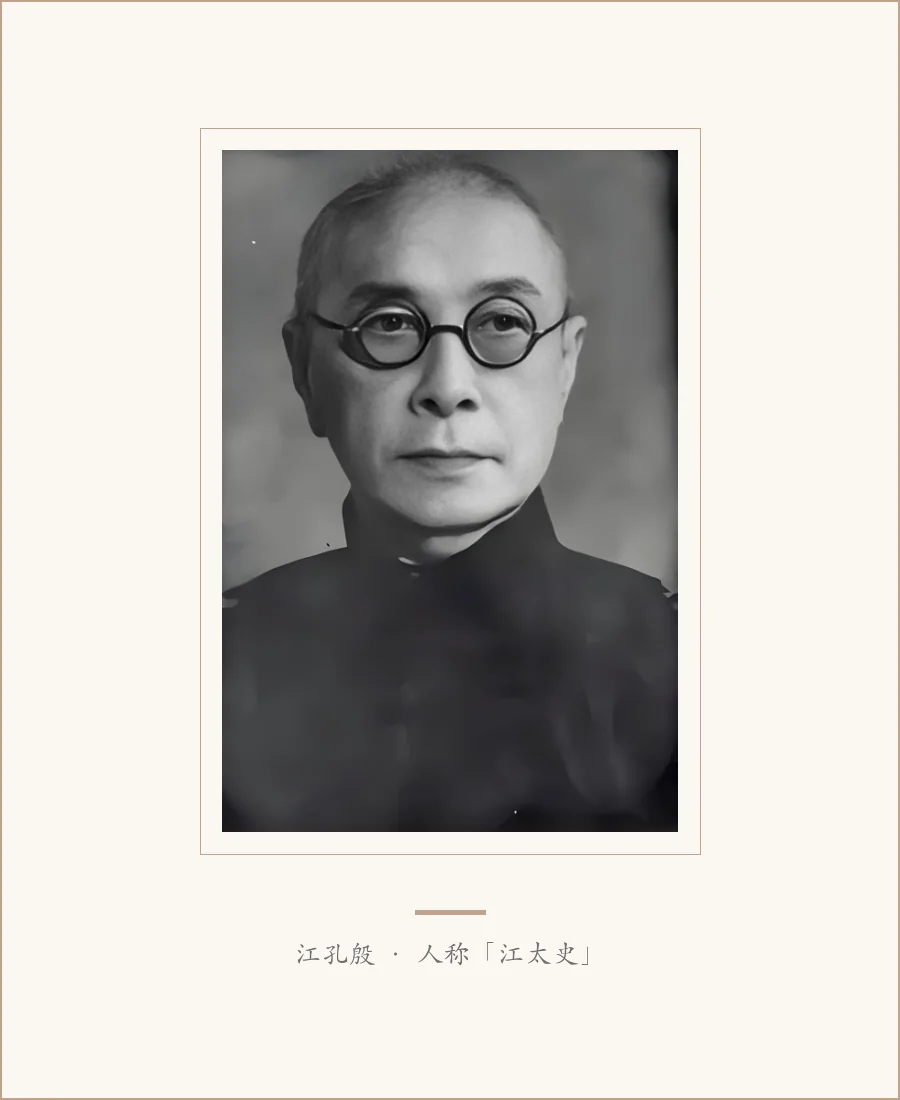 江孔殷肖像：人称「江太史」，清末翰林、太史菜创始人